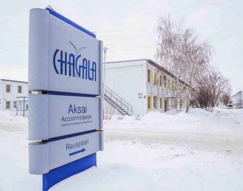 ҚАУІПСІЗДІК